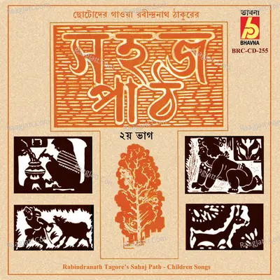 Sahoj Path, Vol. 2 - 