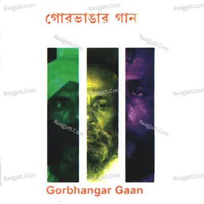 Gorbhangar Gaan Poster