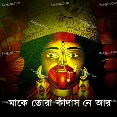 Maa K Tora Kadasone R Poster