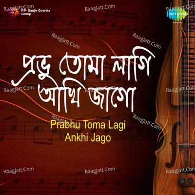 Prabhu Toma Lagi Aankhi Jage - Arghya Sen