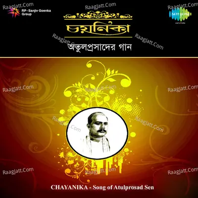 Chayanika Atulprosader Gaan Poster