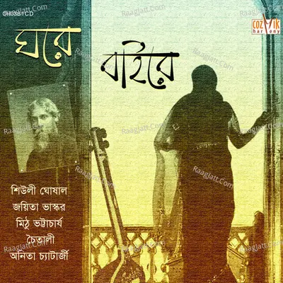 Ghare Baire Poster