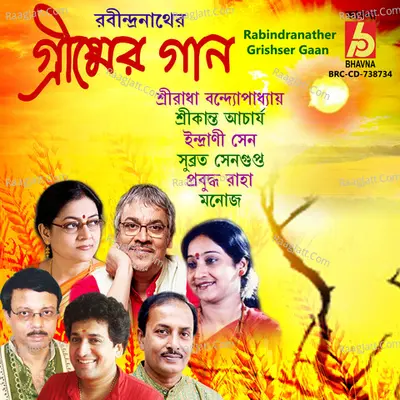 Rabindranather Grishser Gaan Poster