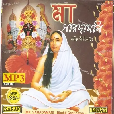 Maa Saradamoni