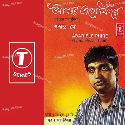 Abar Ele Phire - JAYANTA DAY