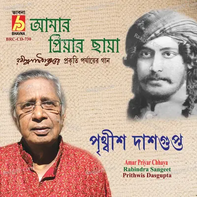 Amar Priyar Chhaya - 