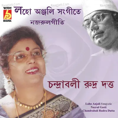 Laho Anjali Sangeete Poster