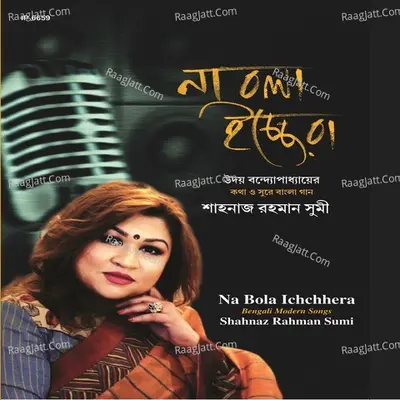 Na Bola Ichchhera Poster
