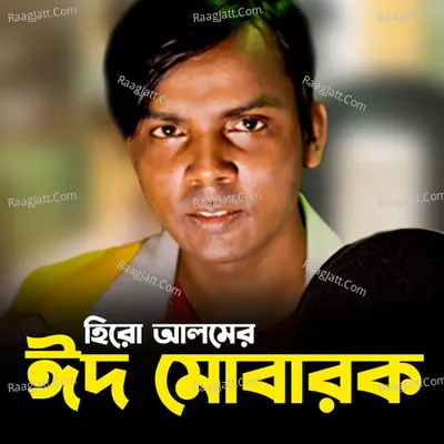 Eid Song Cover