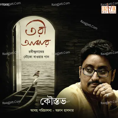 Tori Amar Poster