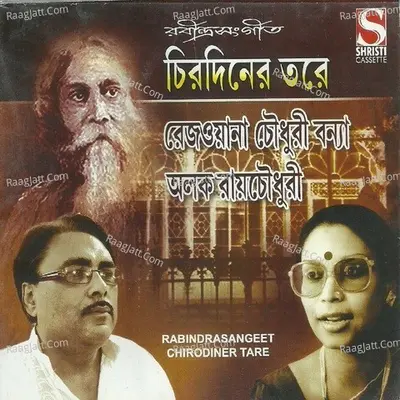 Chiradiner Tare Poster