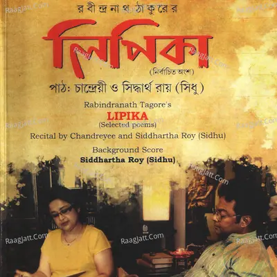 Lipika Poster