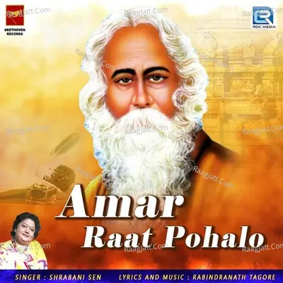 Amar Raat Pohalo