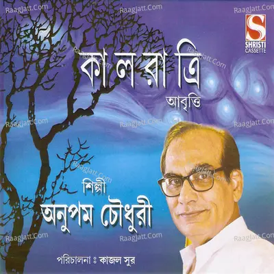 Kalratri Poster