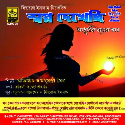 Swapna Dekhachi Poster