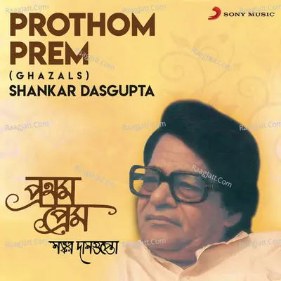 Prothom Prem (Ghazals) Poster