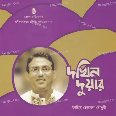 Dokhin Duar Poster
