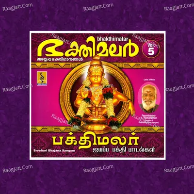 Bhakthi Malar, Vol. 5 Poster