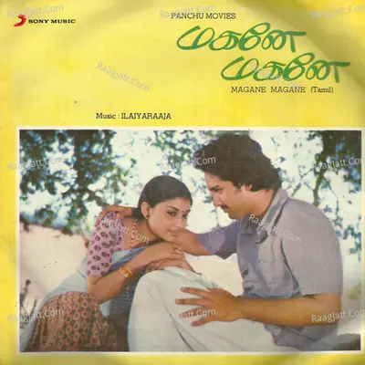 Magane Magane (Original Motion Picture Soundtrack) - Ilaiyaraaja