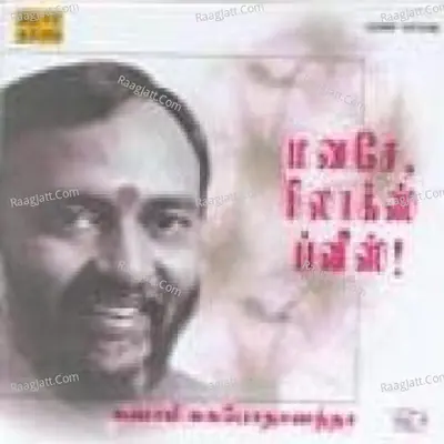 Manase Relax Please Tamil Discourse 4 - Nizhalgal Ravi