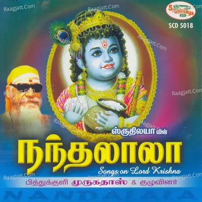 Nandalala - Pithukkuli Murugadas