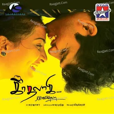 Kaadhalaagi Poster