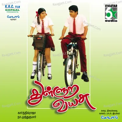Thullura Vayasu - Tippu