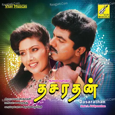 Dasarathan (Original Motion Picture Soundtrack) - L. Vaidyanathan