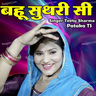 Bahu Suthri Si Cover