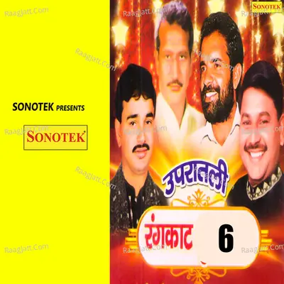 Upratali Rangkat Vol 6 Poster