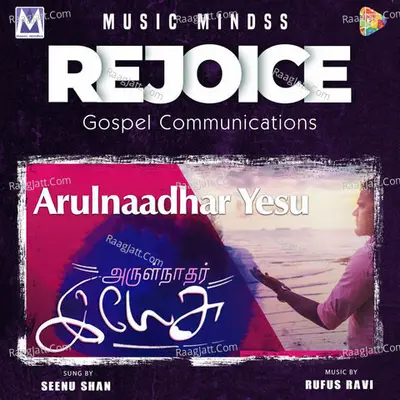 Arulnaadhar Yesu Cover
