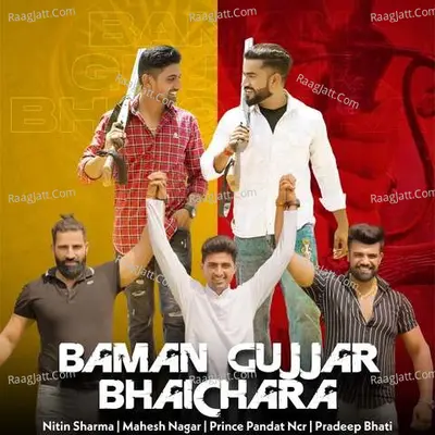 Baman Gujjar Bhaichara Cover