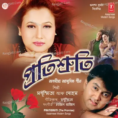 Pratisruti -Modern Songs - Soham
