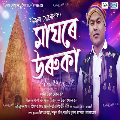 Ujjal Sonowal Image