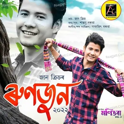 Runjun Cover