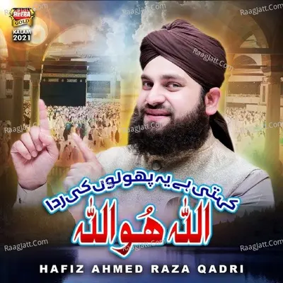 Kehti Hai Ye Phoolon Ki Rida Allah Hu Allah Cover