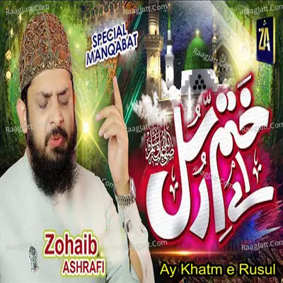 Ay Khatm E Rusul