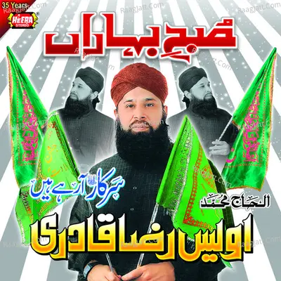 Subha Bahara Poster