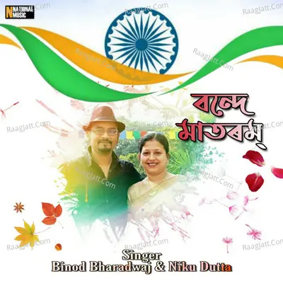 Niku Dutta