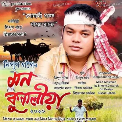 Mon Kumoliya 2020. Cover