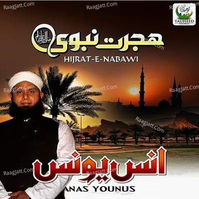 Hijrat E Nabawi Poster