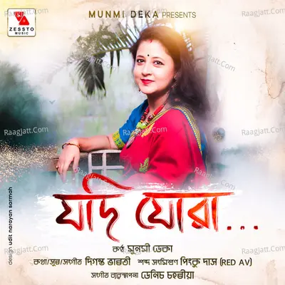 Munmi Deka Image