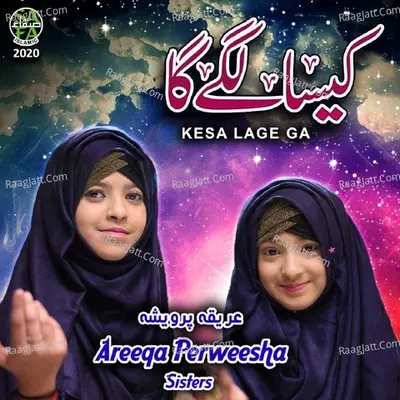 Kesa Lage Ga Cover