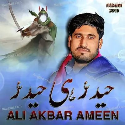 Haider Hi Haider (As) - Ali Akbar Ameen