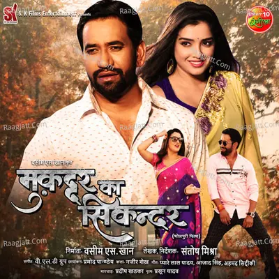 Muqaddar Ka Sikandar (Original Motion Picture Soundtrack) - Vld Group