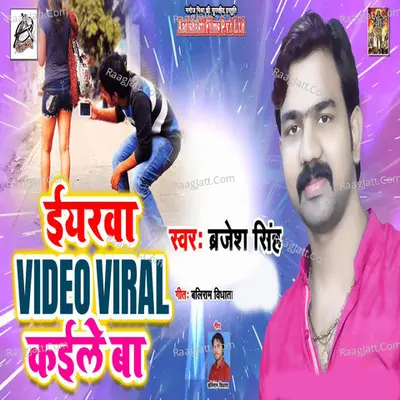 Yarwa Video Viral Kayile Ba Poster