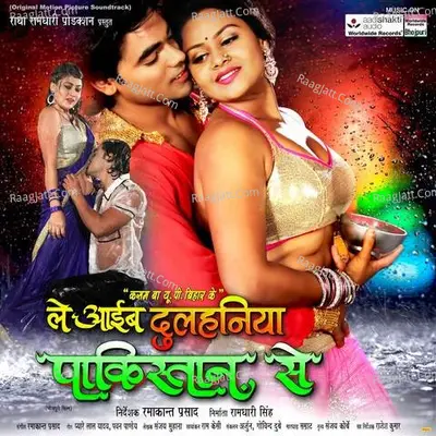 Le Aaib Dulhaniya Pakistan Se (Original Motion Picture Soundtrack) - Khushboo Jain