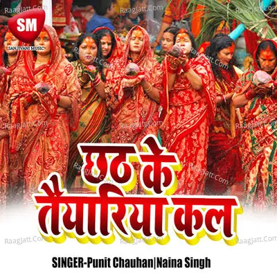 Chhath Ke Taiyari Ka La - Punit Chauhan