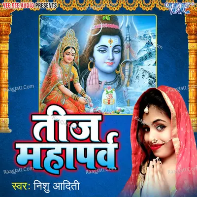 Teej Mahaparv Poster