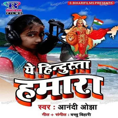 Ye Hindosta Hamara - Single Cover